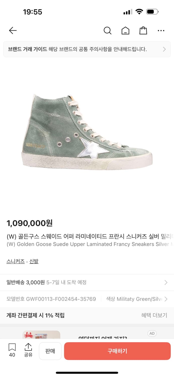 골든구스 스웨이드 어퍼 라미네이티드 프란시 스니커즈 실버 밀리터리 상품이미지5