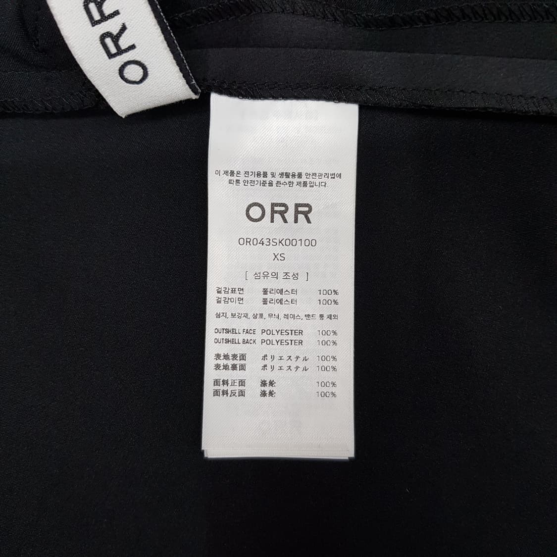 오르 ORR 2024 풀 스커트 XS사이즈 상품이미지6