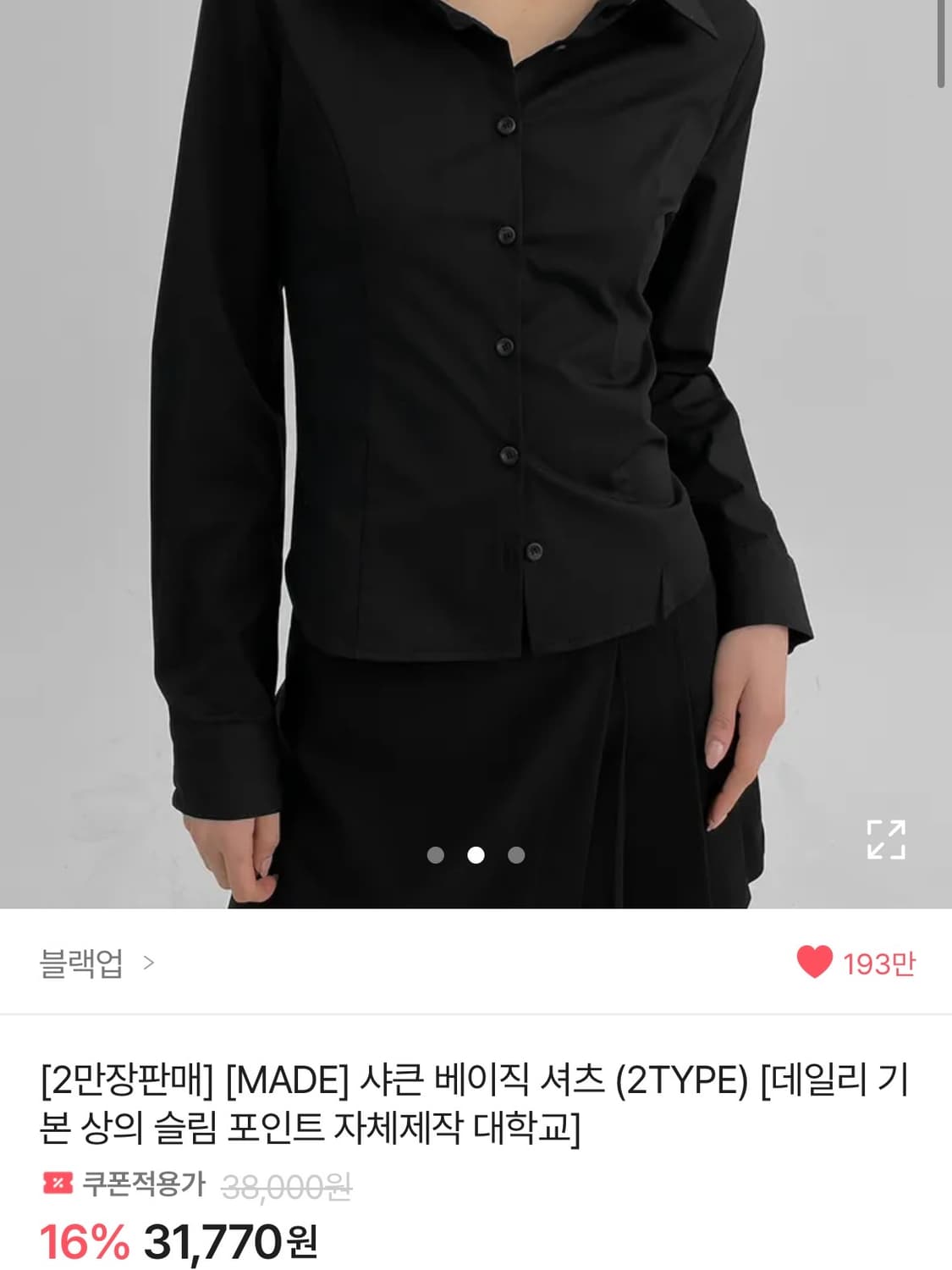 블랙업 샤큰 베이직 셔츠 상품이미지2