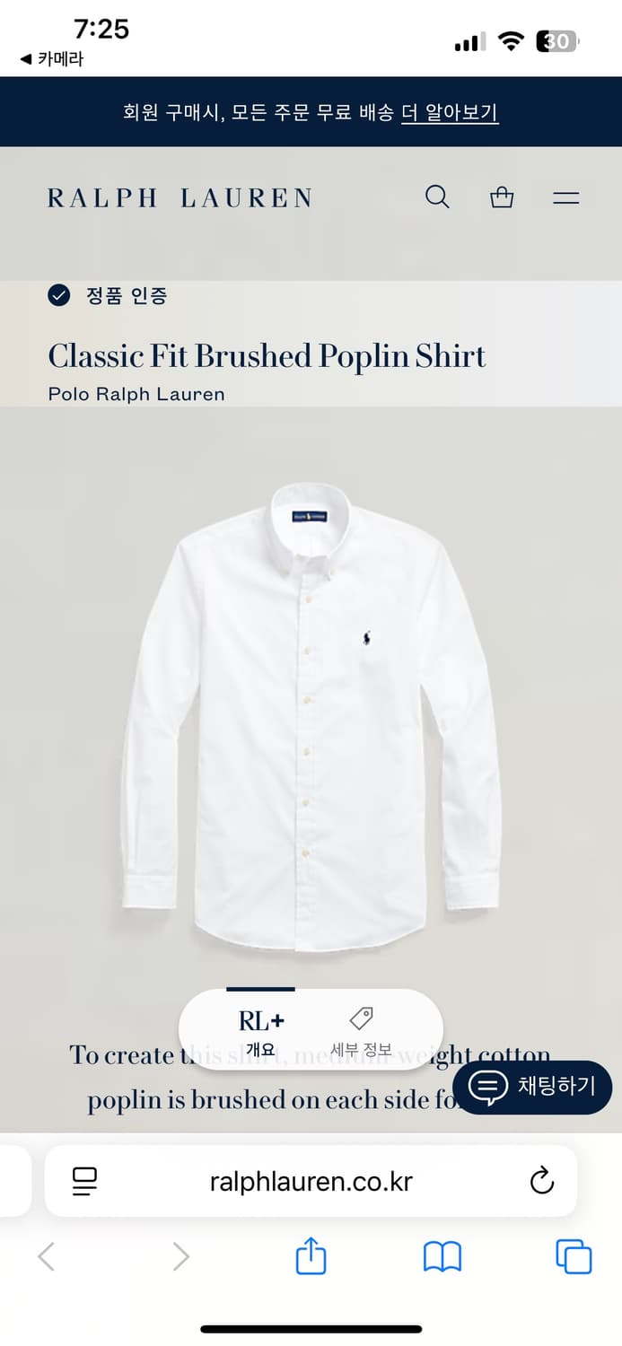 폴로 랄프로렌 클래식핏 스트레치 포플린 화이트 셔츠L(QR정품) 상품이미지1