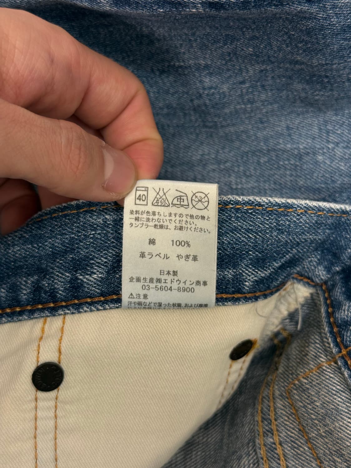 Japan Edwin 505ZX Straight Selvedge Deni 상품이미지9