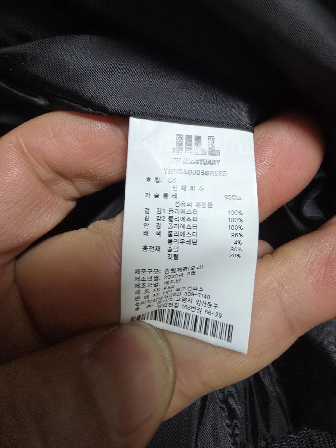 질스튜어트숏패딩 95/105 상품이미지7