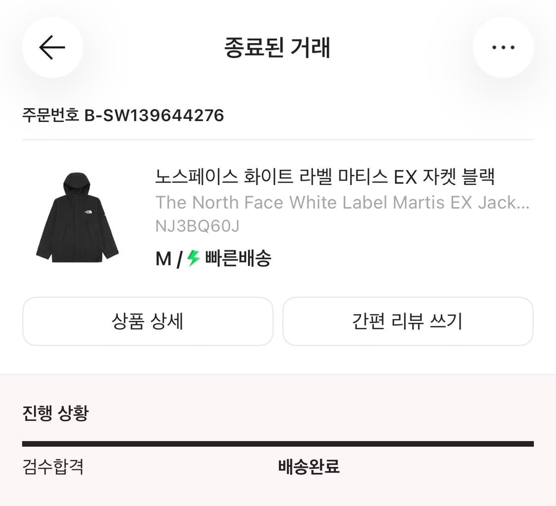 노스페이스 화이트라벨 마티스 EX 상품이미지3
