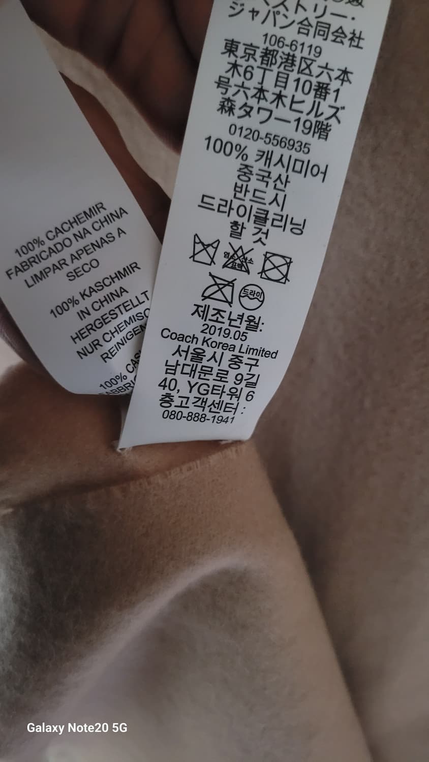 코치 케시미어 머플러 상품이미지5