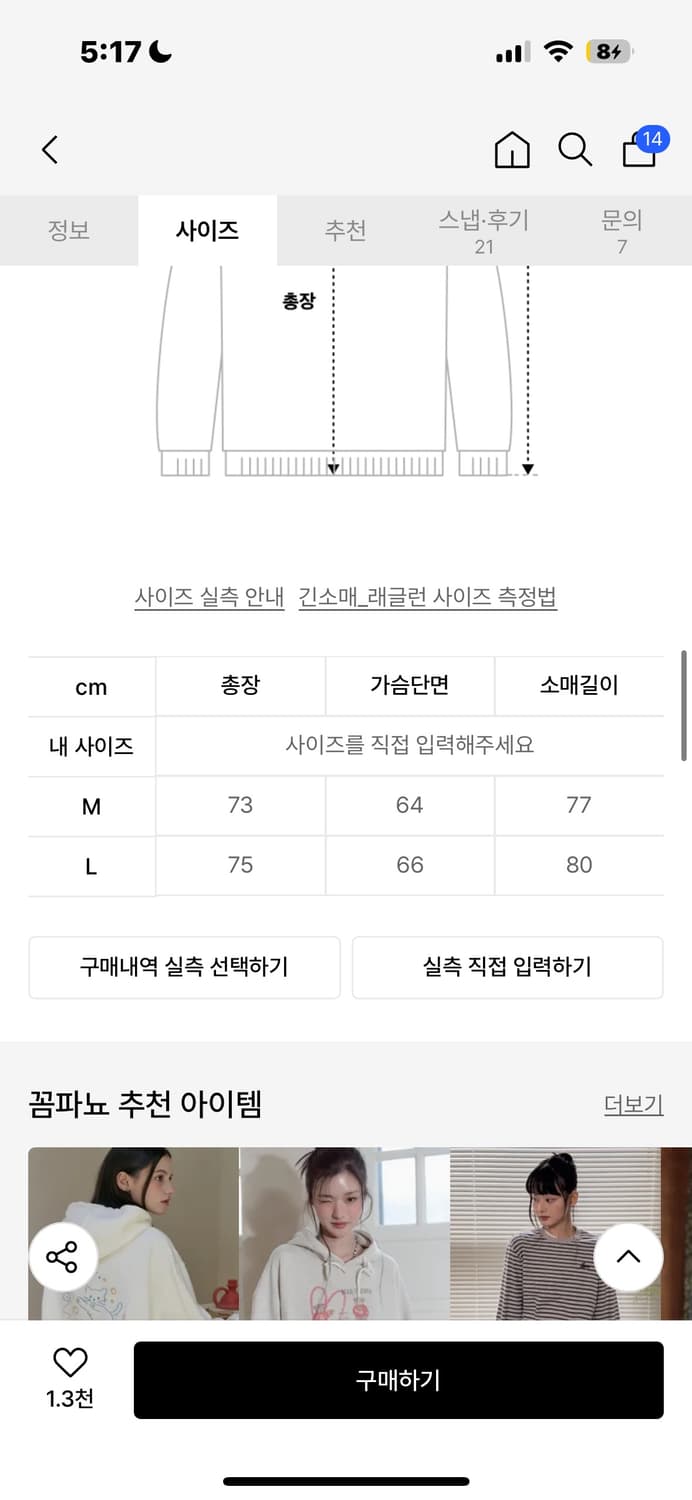 꼼파뇨 후드티 상품이미지3