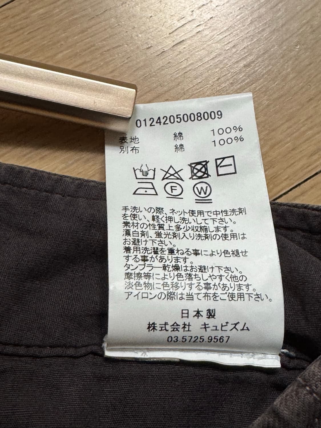 [1] 비즈빔 visvim 24AW 와이드 치노 팬츠 크래쉬 블랙 상품이미지6