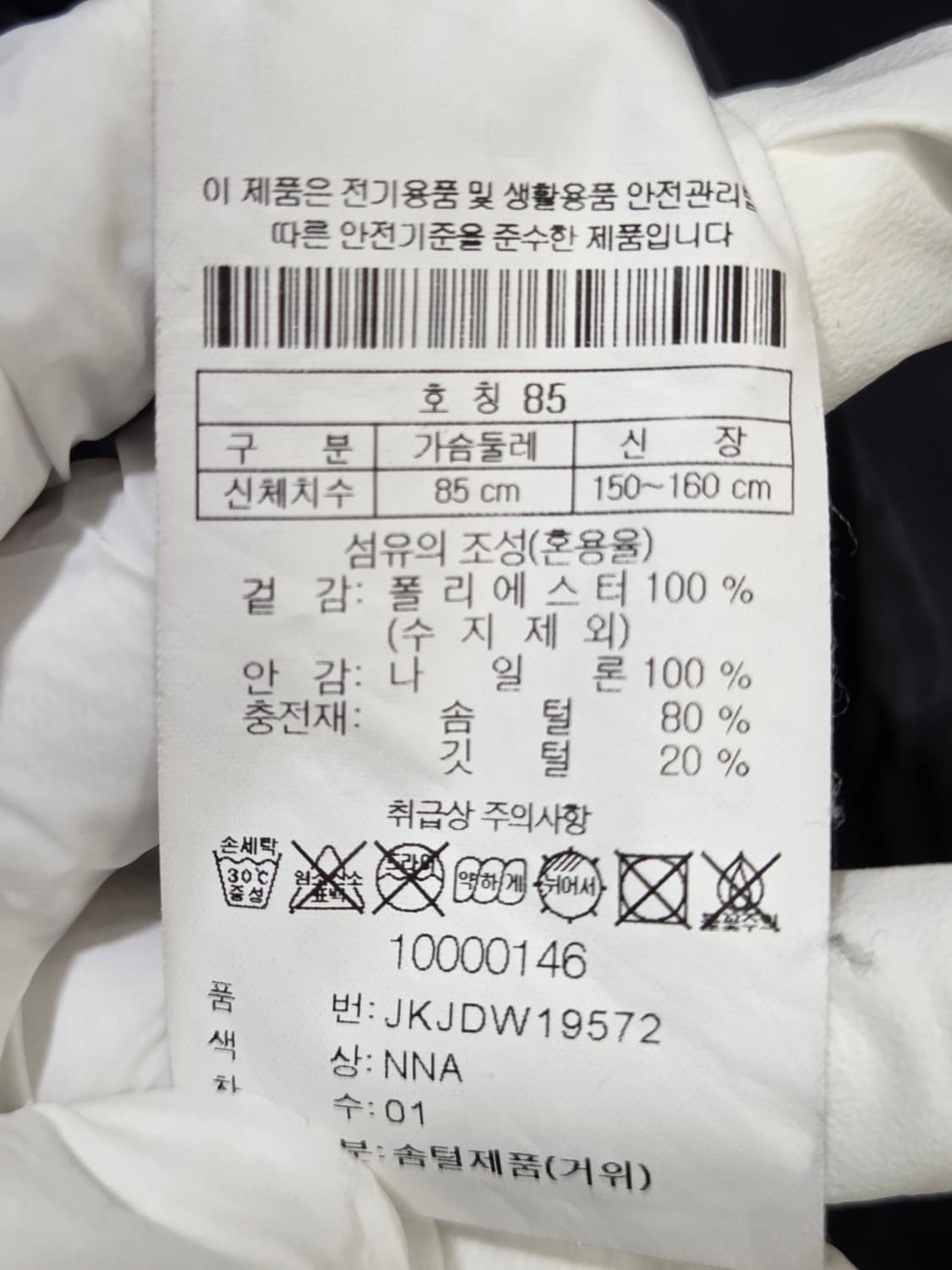 코오롱스포츠 네이비 구스다운 롱패딩 85 상품이미지7