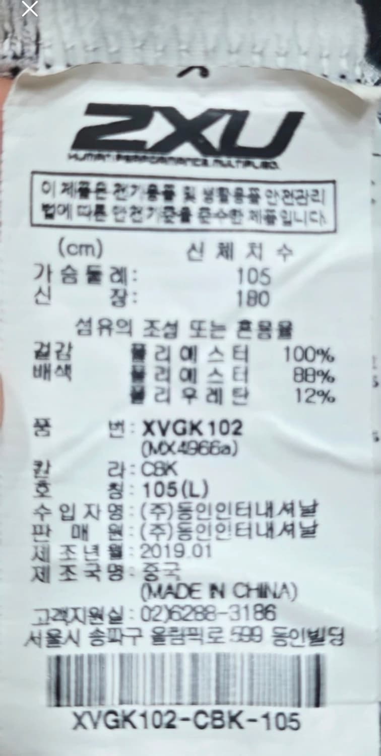 2XU 사이클링 싱글렛 져지 민소매 L(105) - 자전거, 라이딩 상품이미지6