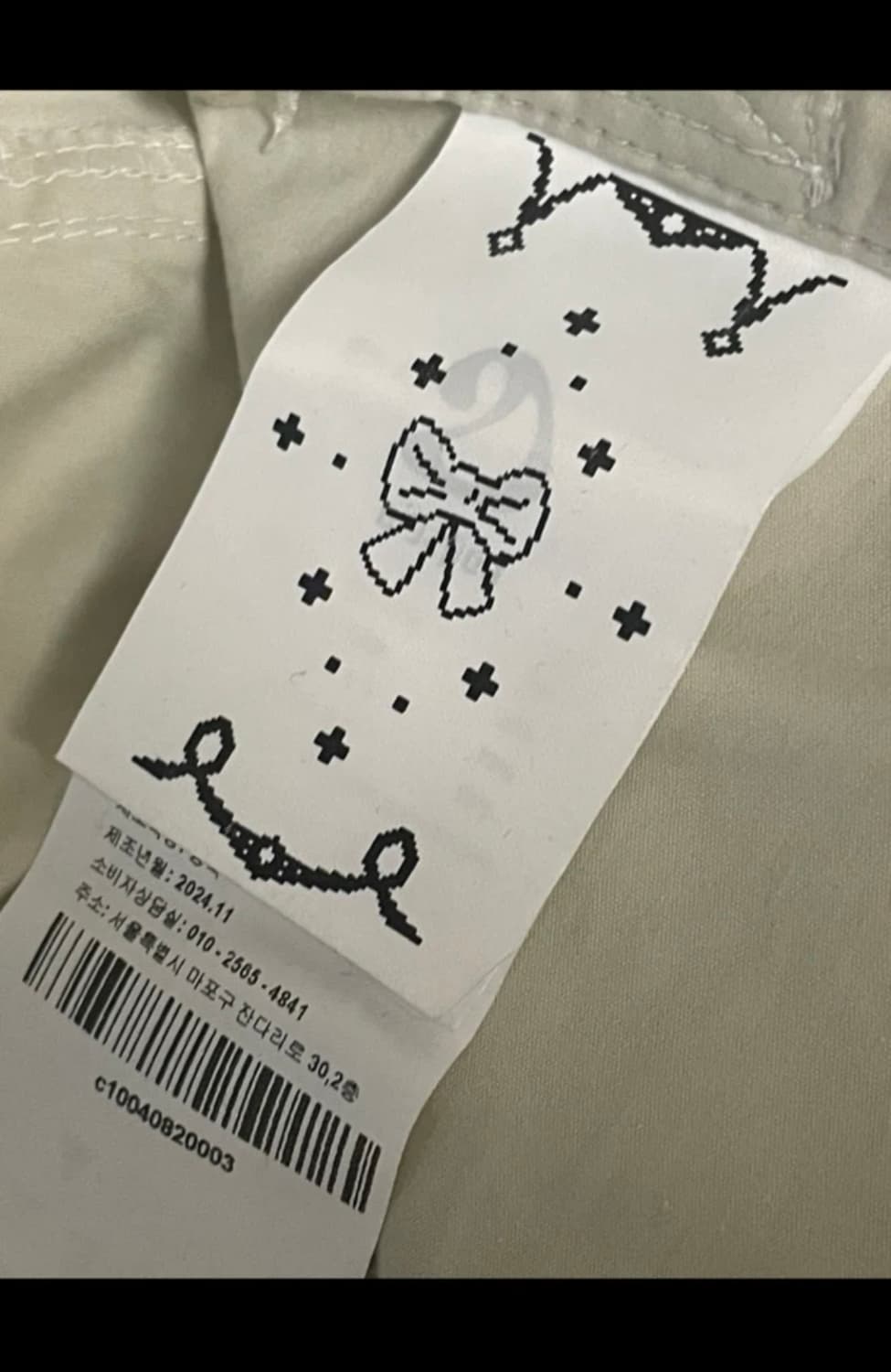 코이세이오 퍼커링 팬츠 아이보리 상품이미지6