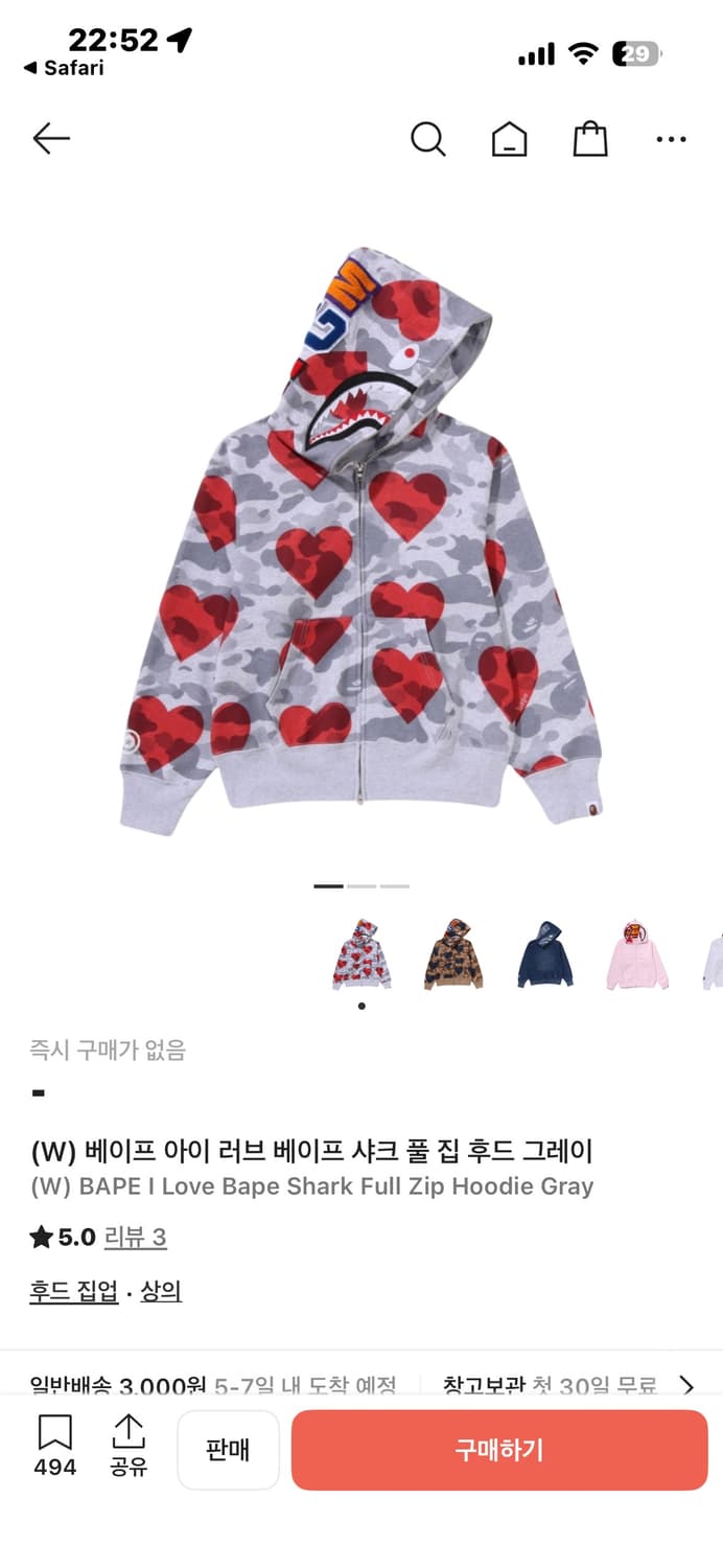 아이러브베이프 풀 집 샤크 후드 상품이미지1