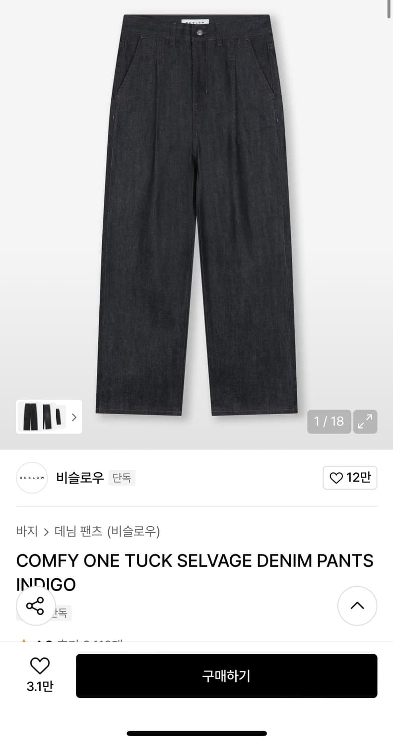 비슬로우 원턱 셀비지 데님 인디고 판매합니다 상품이미지1