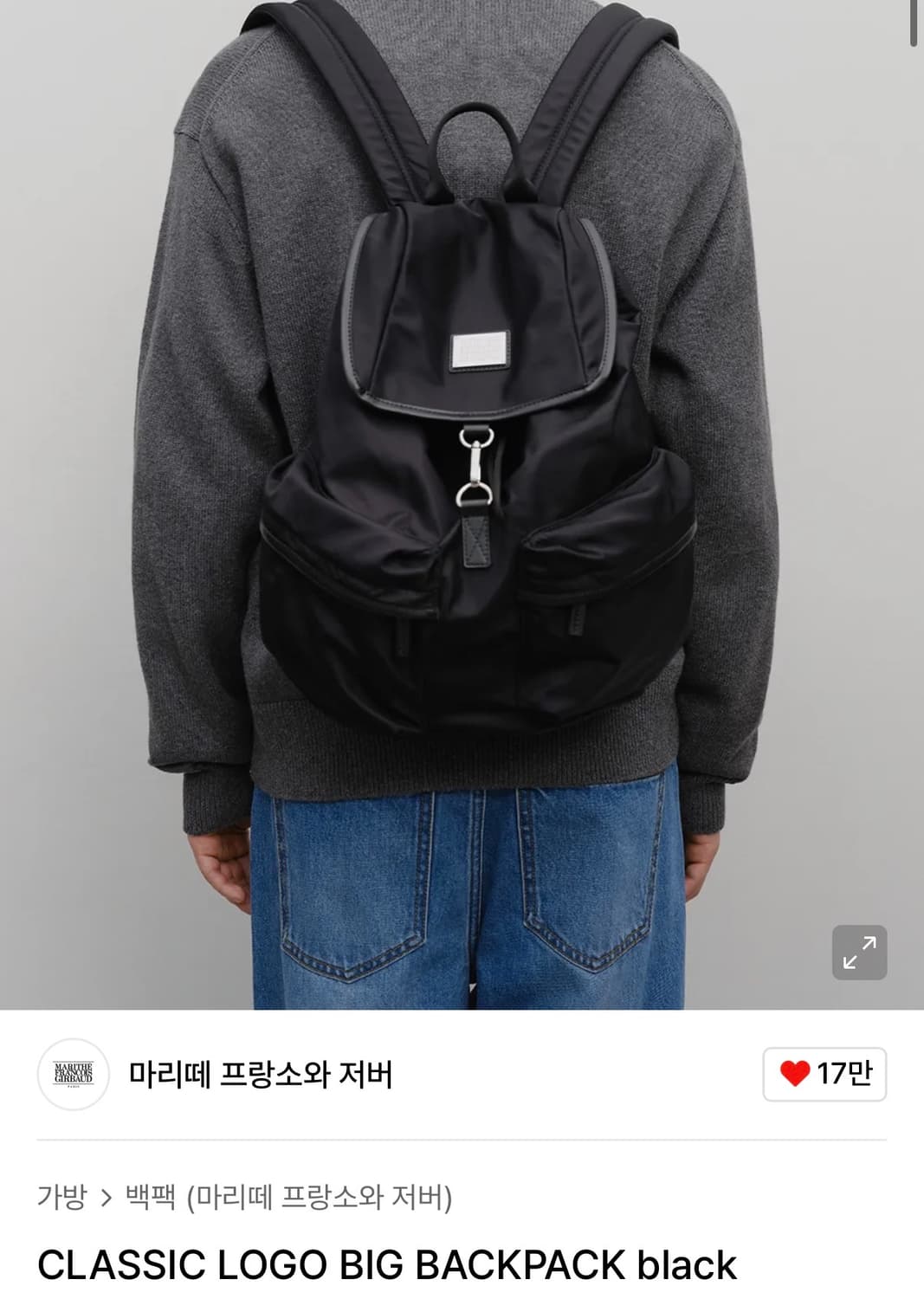 마리떼 / 클래식 로고 빅 백팩 / 블랙 상품이미지1