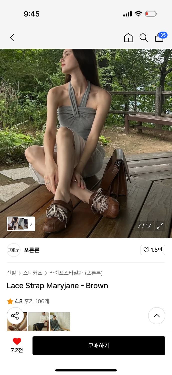 포른른 메리제인 상품이미지2