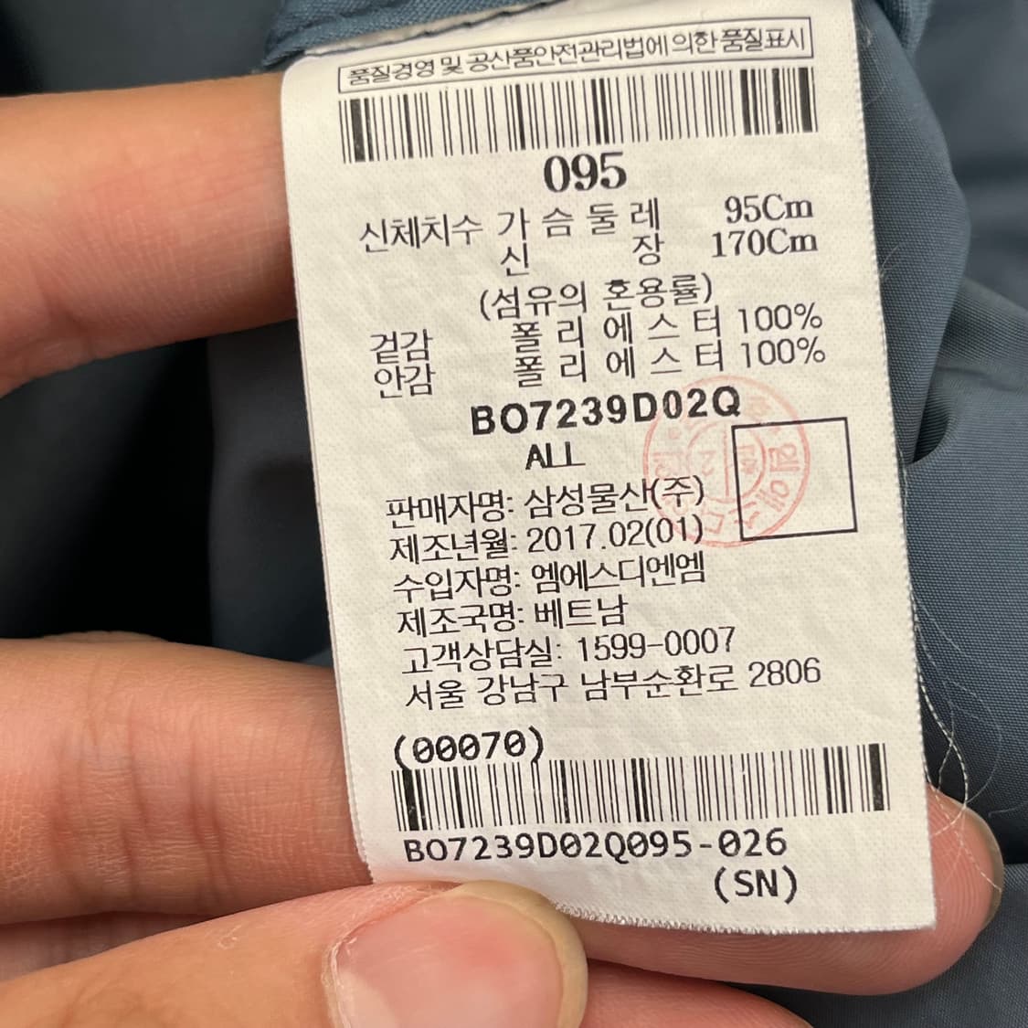 빈폴 바람막이 자켓(95) 상품이미지5