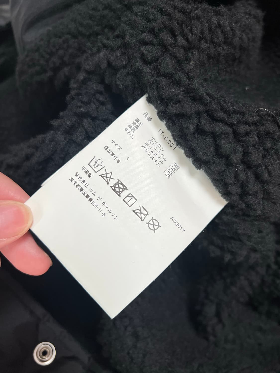 CDG 보아 후리스 돕바 롱코트 L 상품이미지4