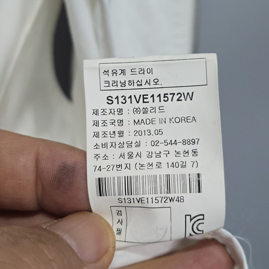 솔리드옴므(SOLID HOMME) 집업 베스트 화이트 100 상품이미지10