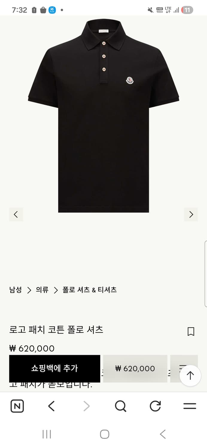 몽클레어pk반팔셔츠 상품이미지4