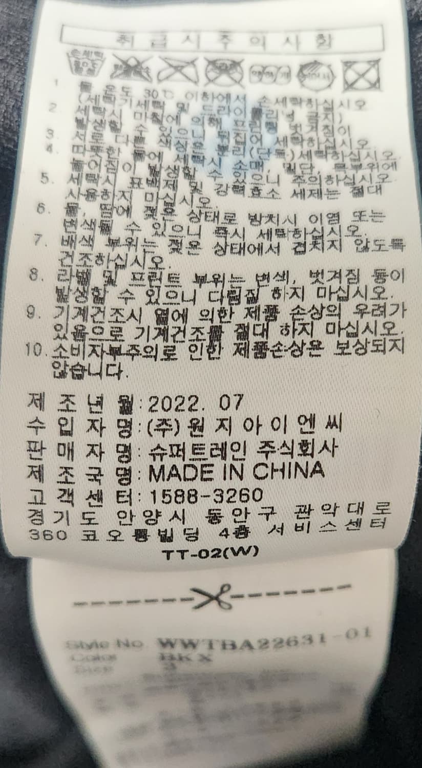 왁 여성 로고자가드 반팔 자켓 95 상품이미지4