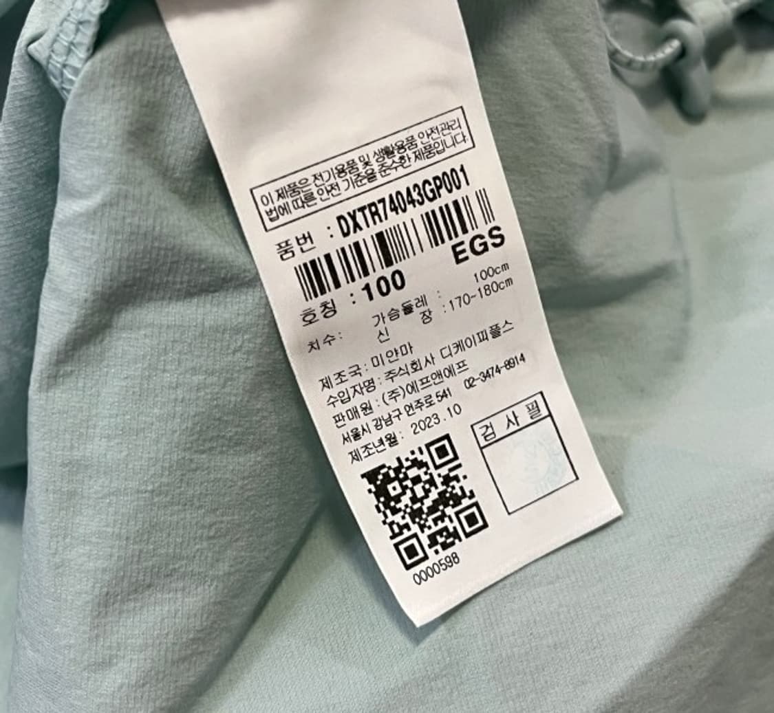 디스커버리 바람막이 아노락 100~105 상품이미지4