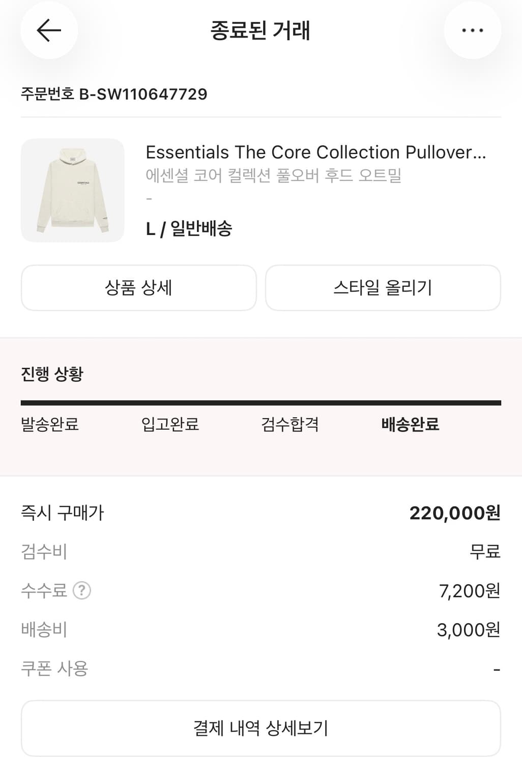 에센셜 오트밀 후드티,반바지 상품이미지8