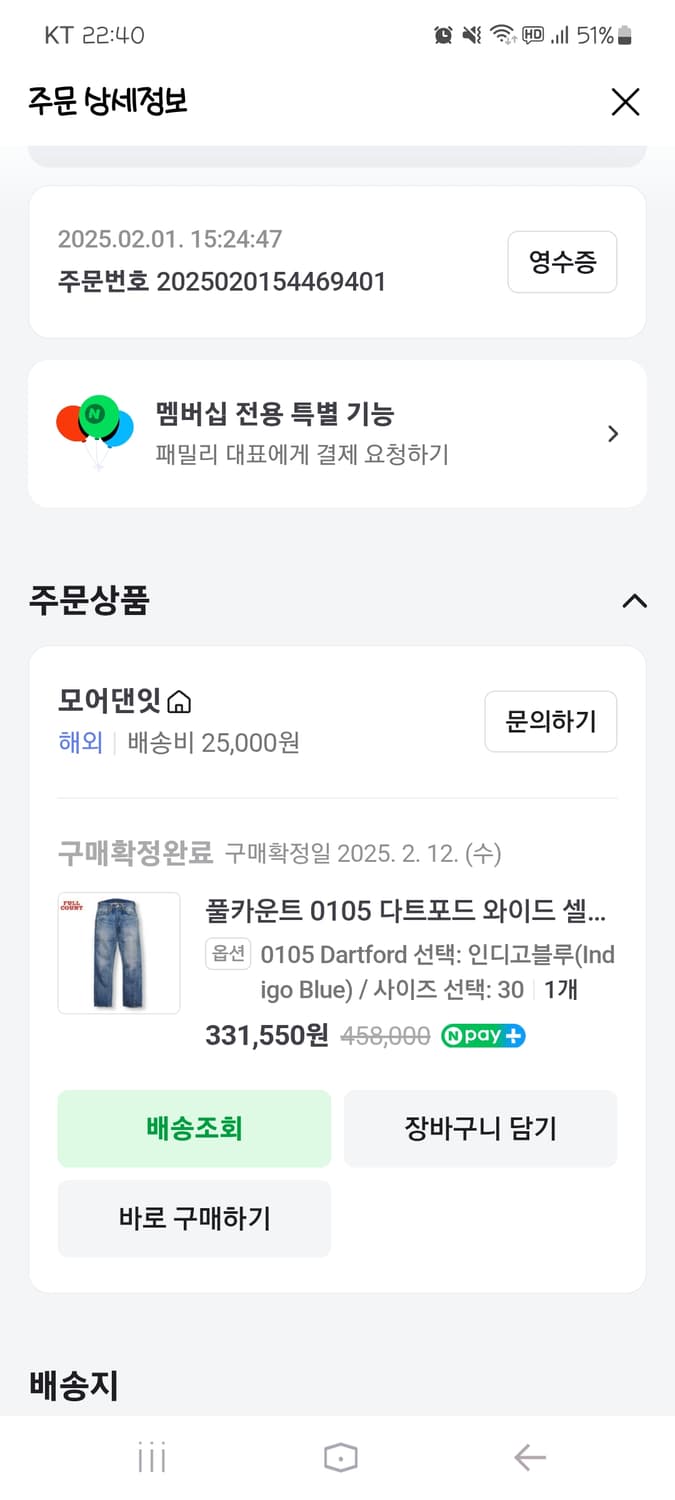 풀카운트(FULL COUNT) - 0105 다트포드 30 사이즈 상품이미지5