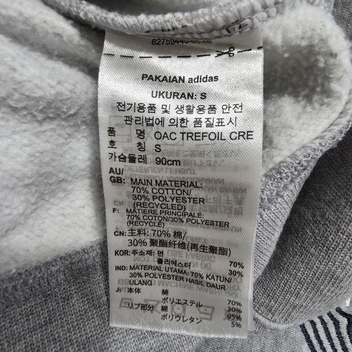 (S)아디다스 불꽃자수 맨투맨 상품이미지5