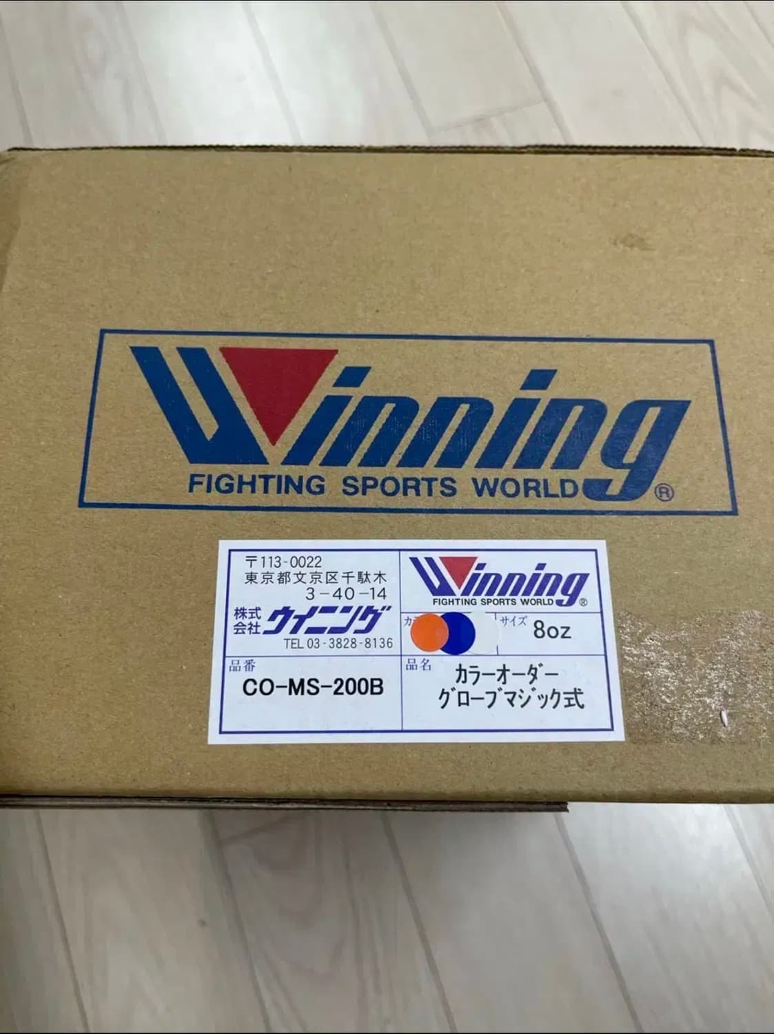 위닝 8온스 커스텀 글러브 상품이미지7