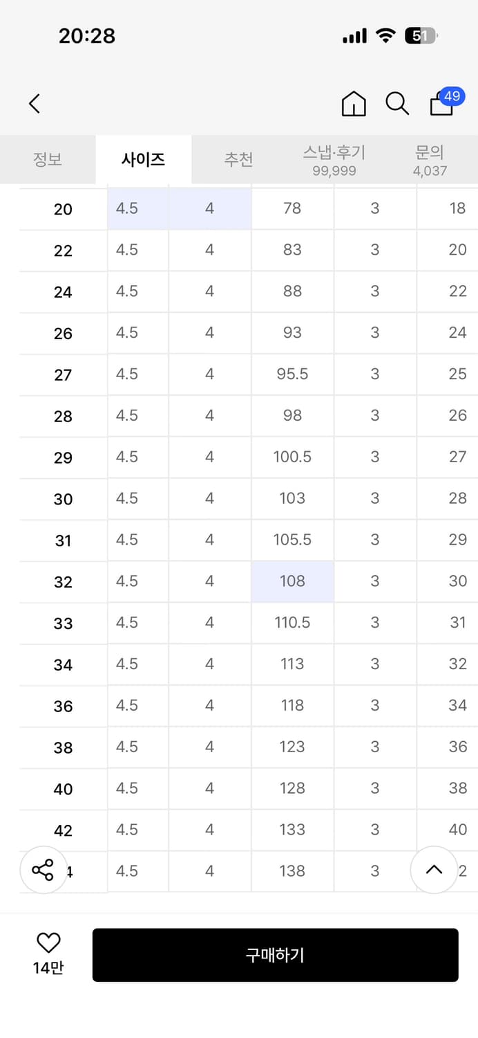 [32] 무신사스탠다드 사피아노 신세틱 레더 벨트 브라운 상품이미지5