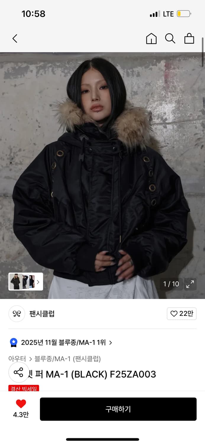 팬시클럽 아일렛 퍼 자켓  상품이미지1