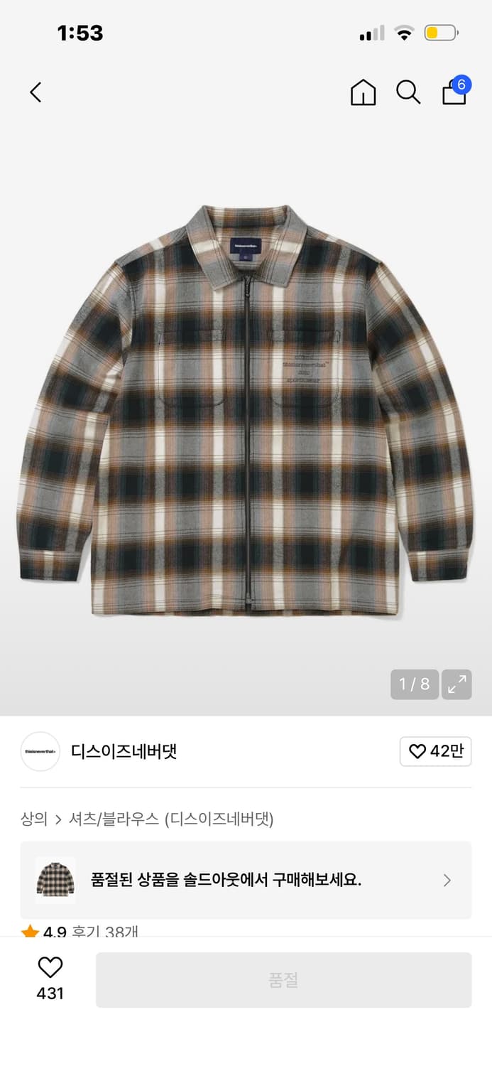 디스이즈네버댓 - Flannel Zip Shirt Brown 상품이미지1