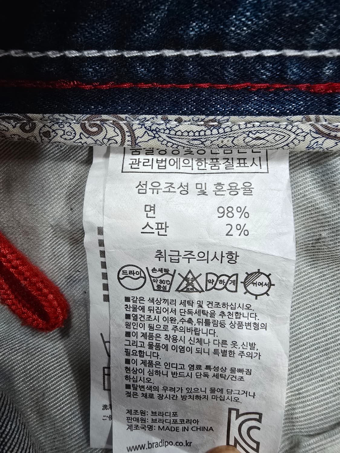 브라디포 스페어파츠 데님 청바지 상품이미지9