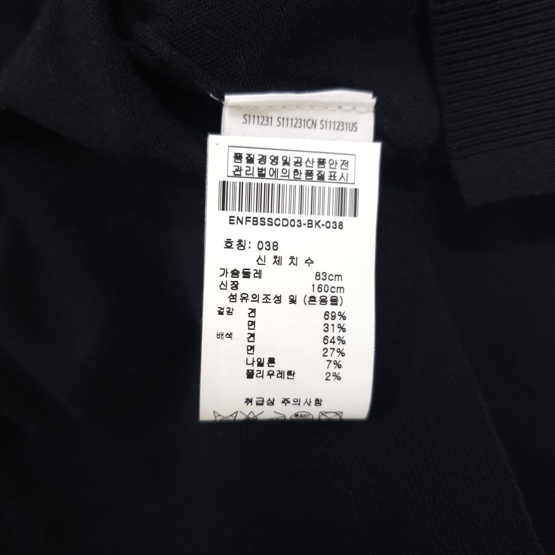 엔폴드 와이드암 가디건 상품이미지5