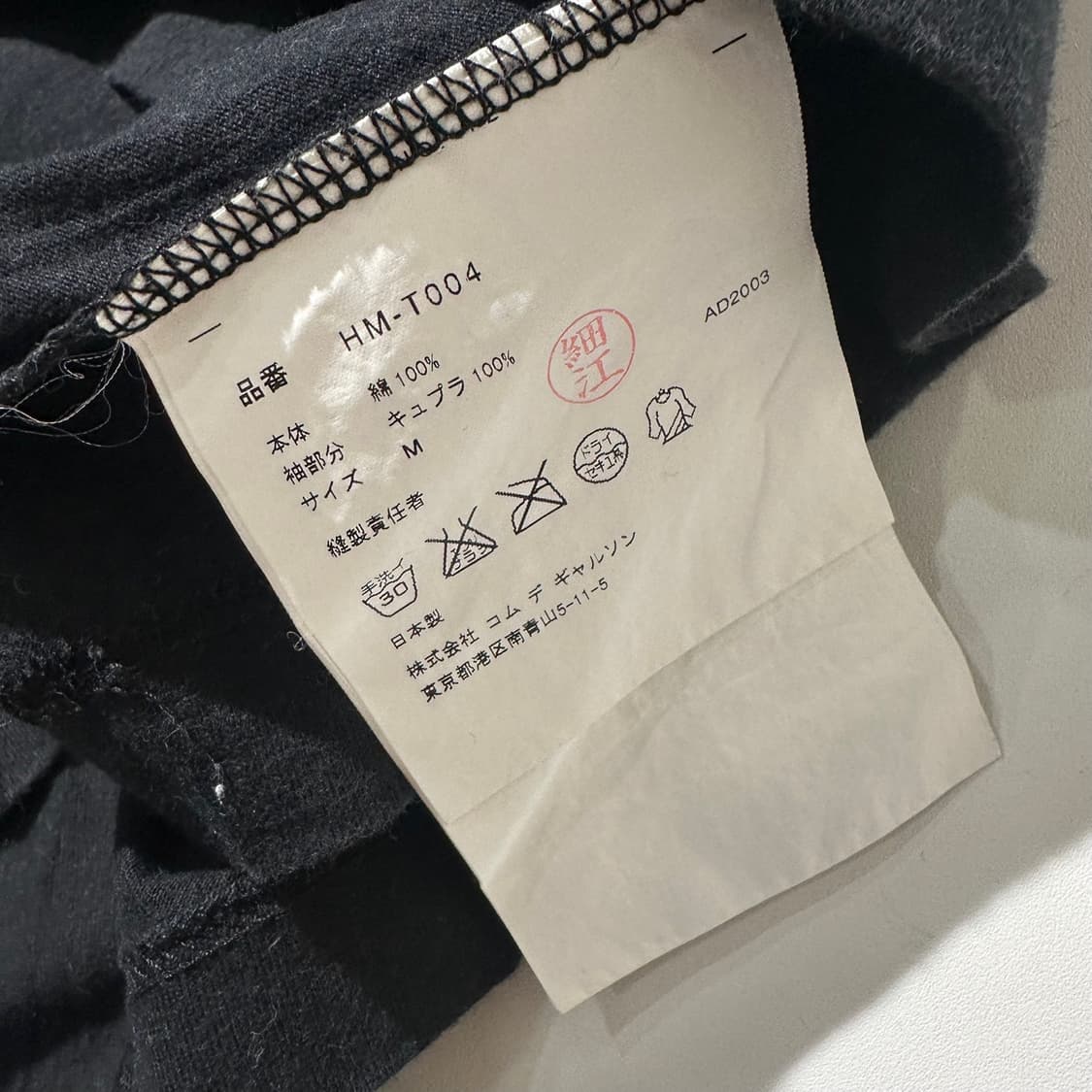 꼼데가르송 옴므 스트라이프 슬리브 반팔 티셔츠 상품이미지6