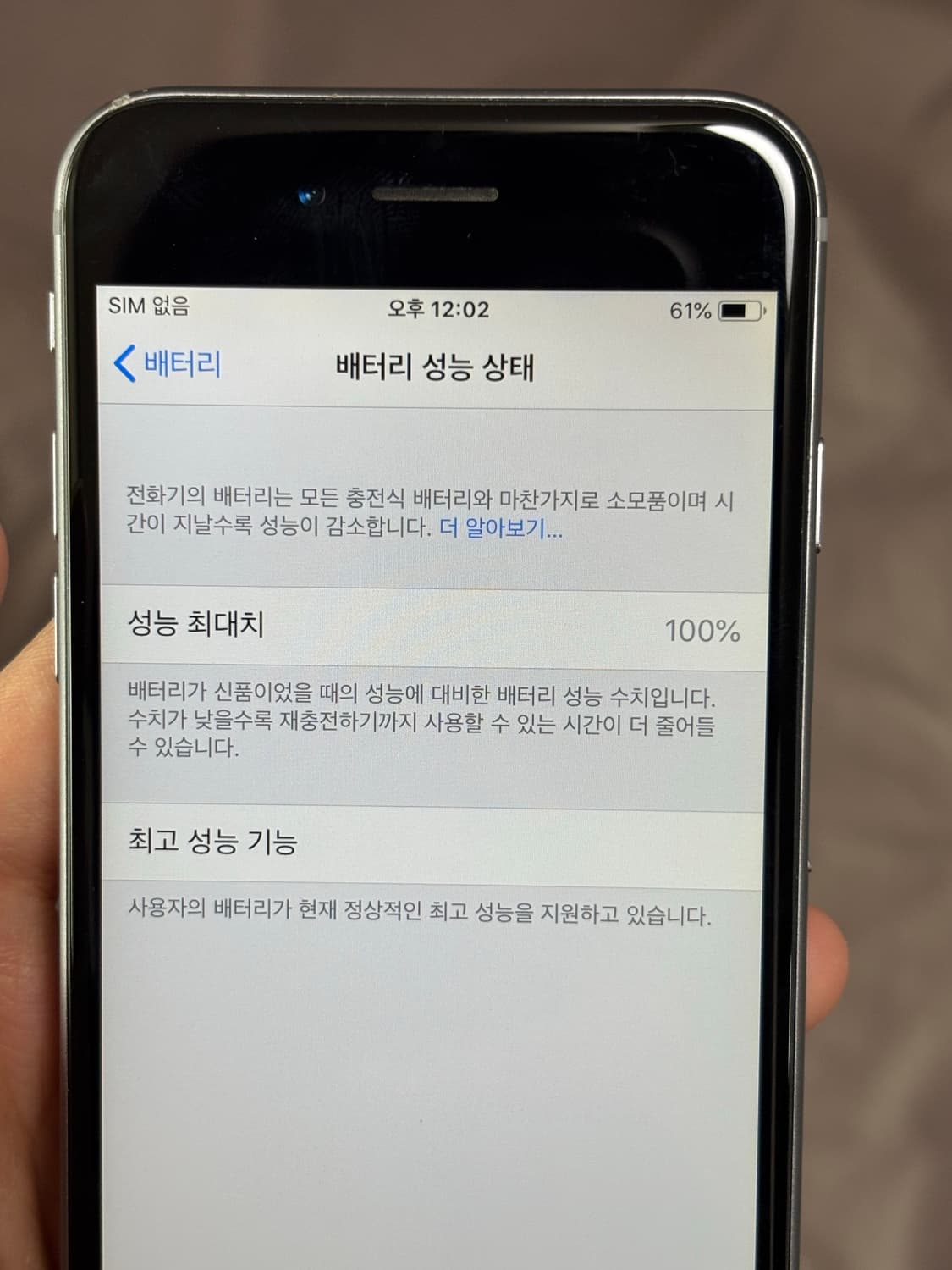 아이폰6 스페이스 그레이 16GB 상품이미지5