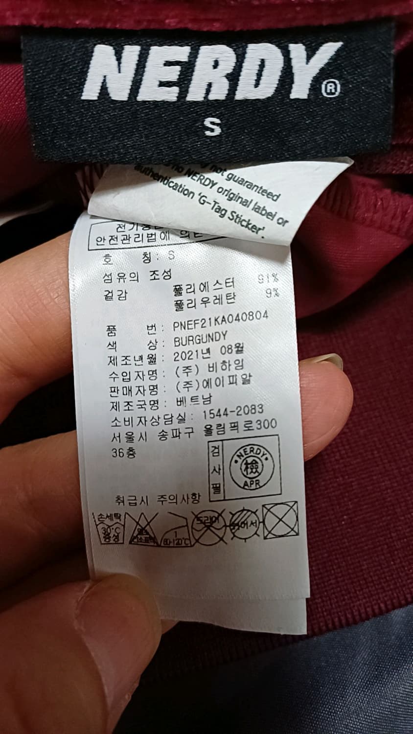 널디 오버핏벨벳저지 100 여성77 가슴61 기장65 상품이미지5