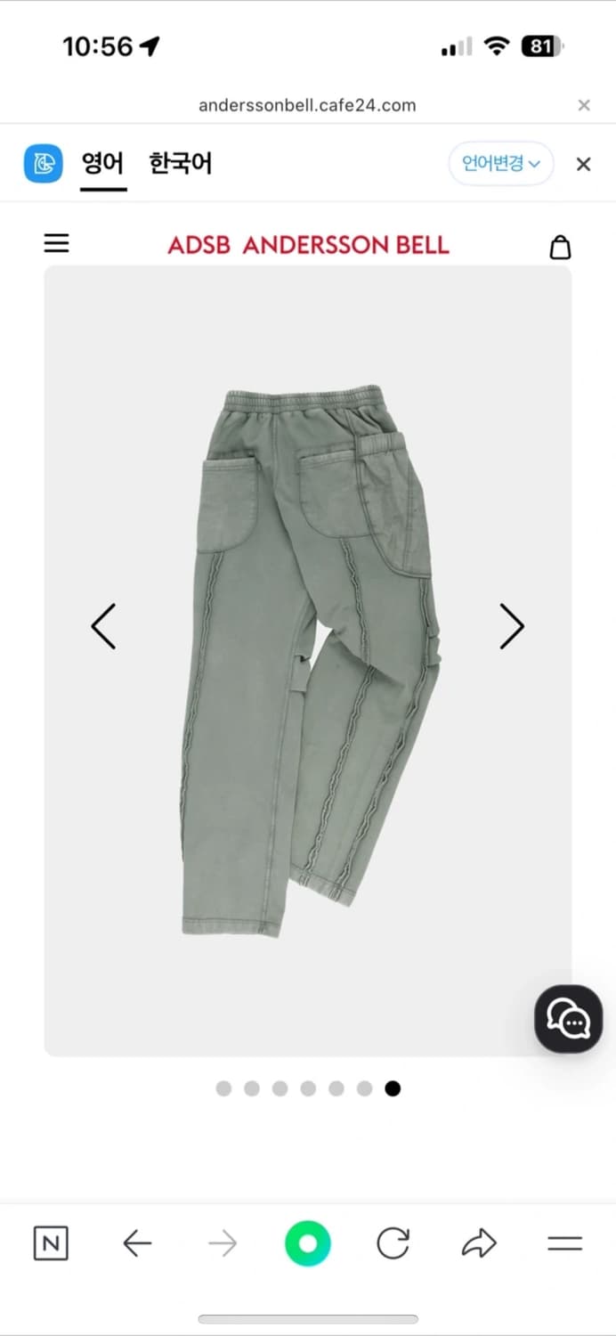 앤더슨벨 UNISEX LAYERED WIDE-LEG SWEATPANTS 상품이미지2