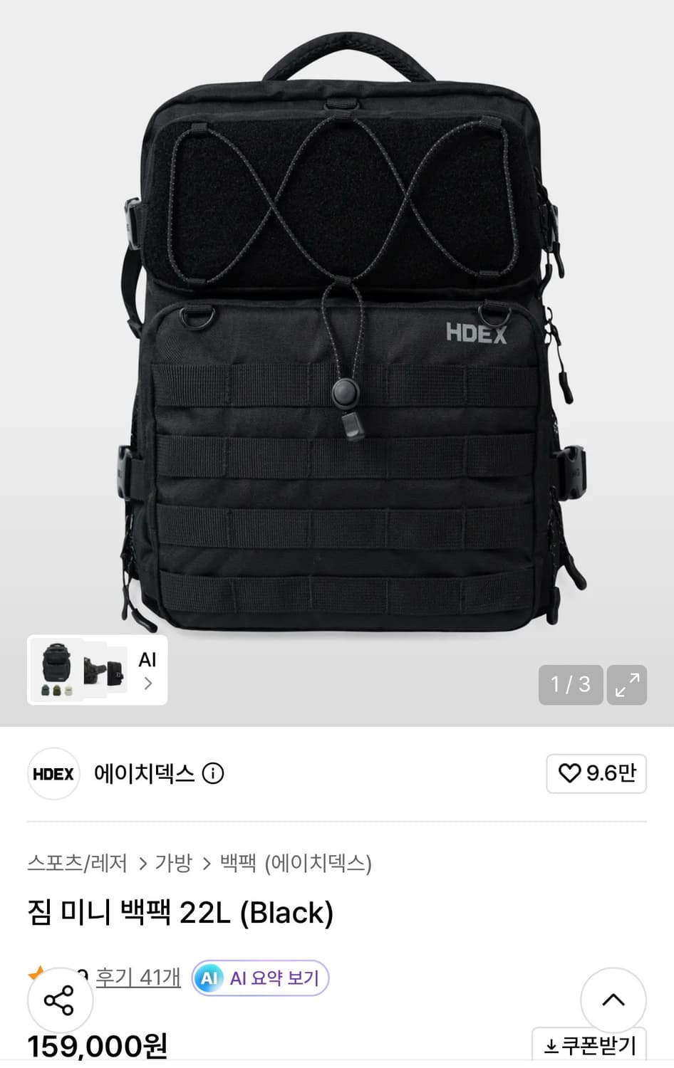에이치덱스 HDEX 짐 미니 백팩 22L 블랙 단순개봉 미사용 새제품 상품이미지1