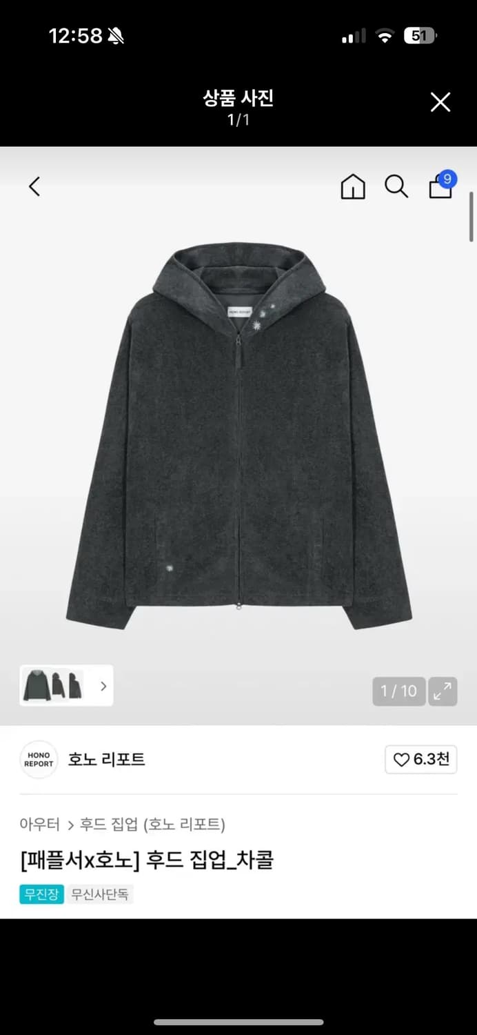 호노 리포트 후드 집업 차콜 상품이미지1