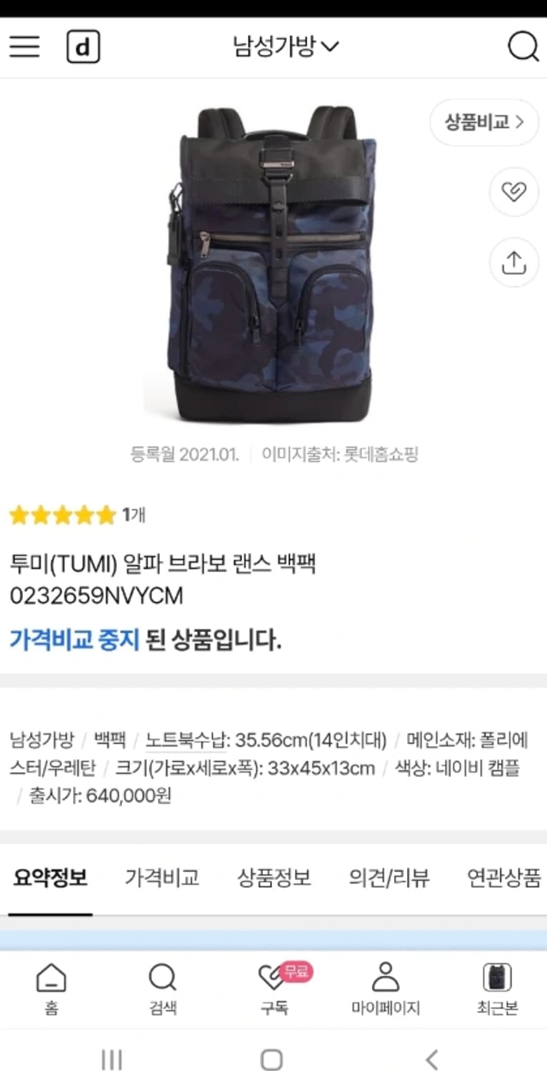 투미 TUMI 롤탑 백팩 블루 카모 상품이미지1