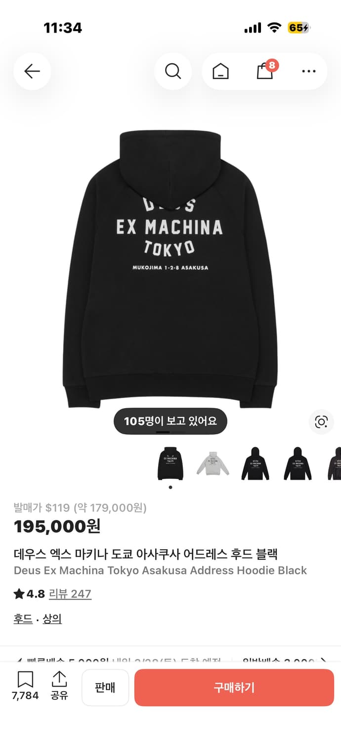 데우스 엑스마키나 도쿄 후드티  상품이미지2