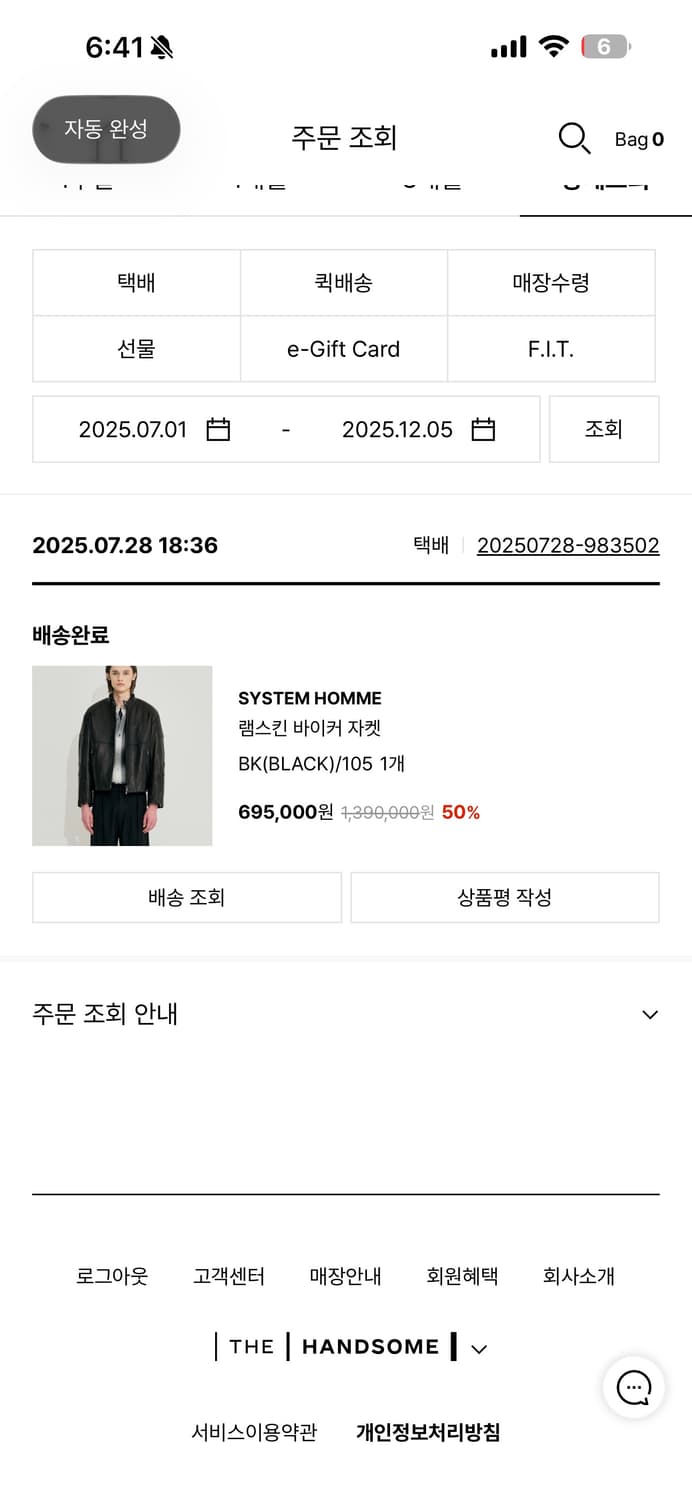 시스템옴므 바이커 램스킨 레더자켓 상품이미지3