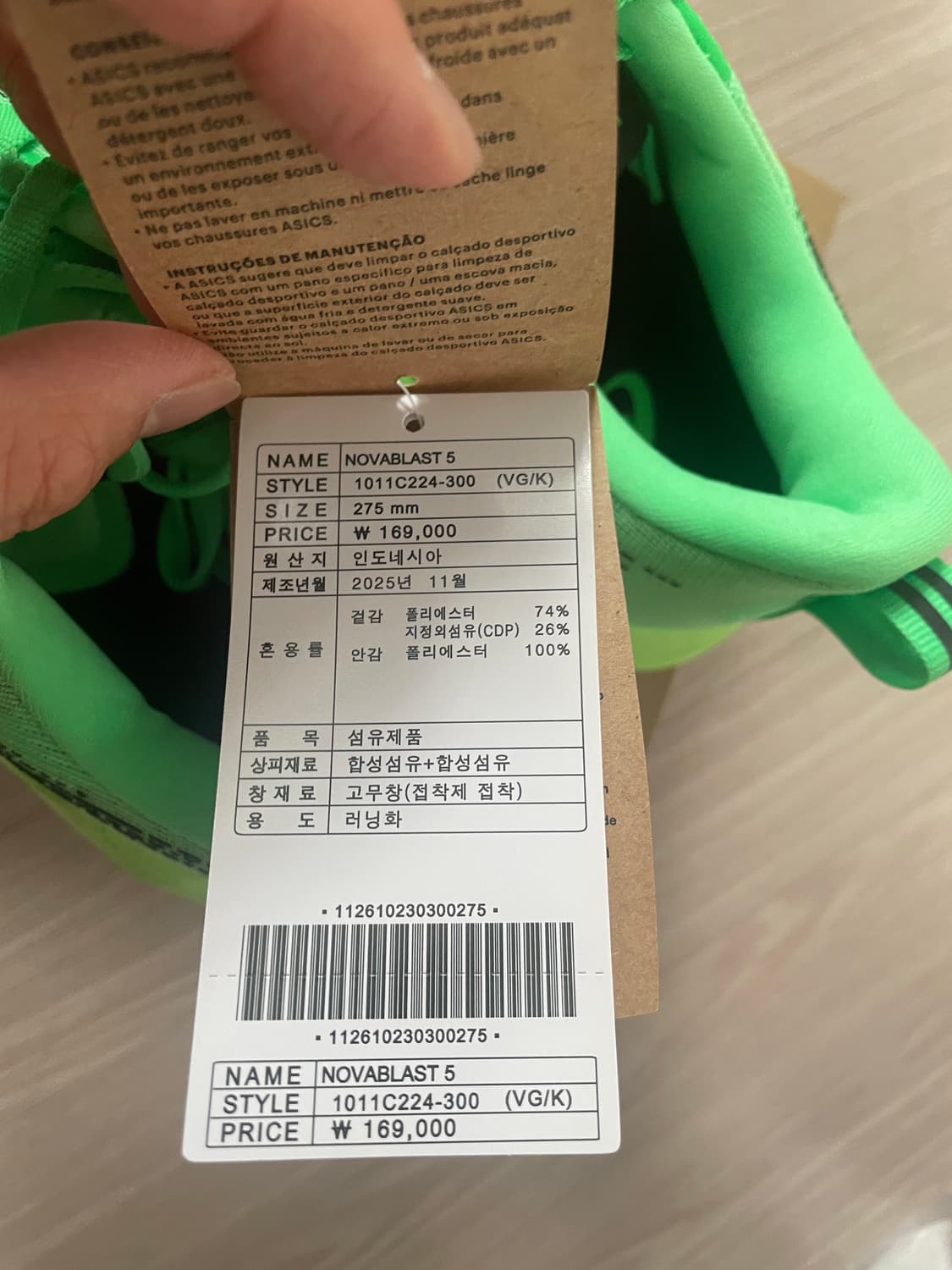 아식스 노바블라스트 5 에키덴 275Size 상품이미지3