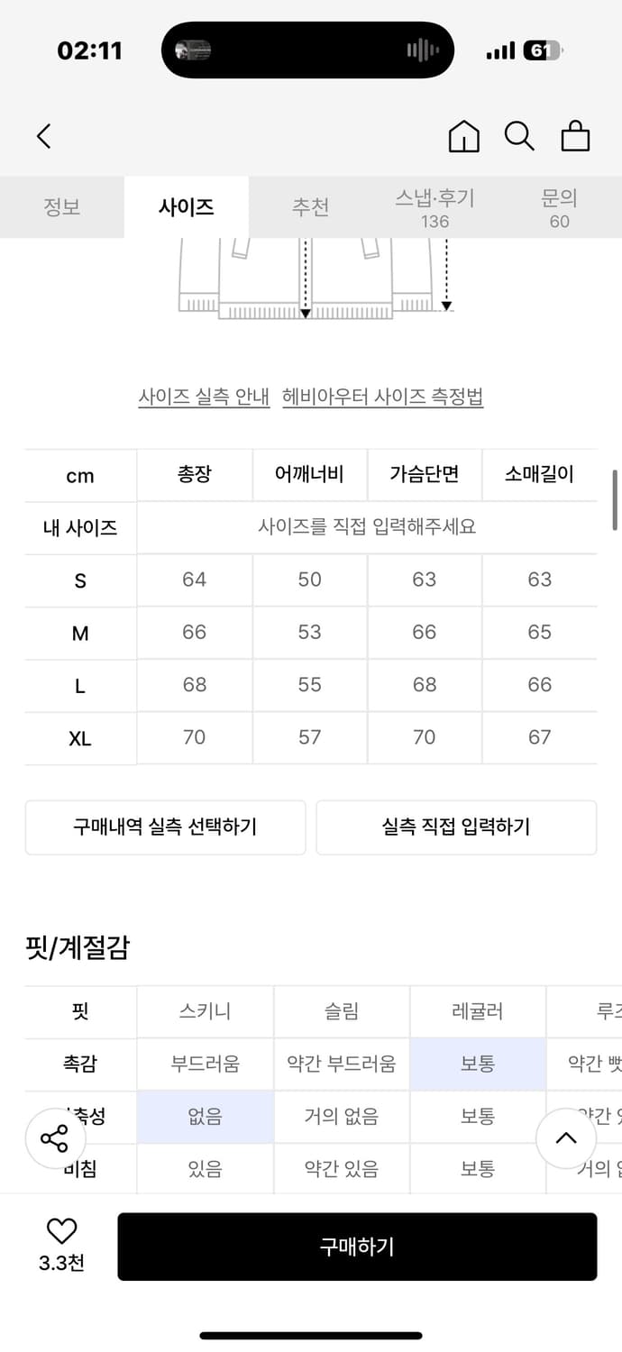Lmc 글로시 덕다운 패딩 xl 상품이미지6