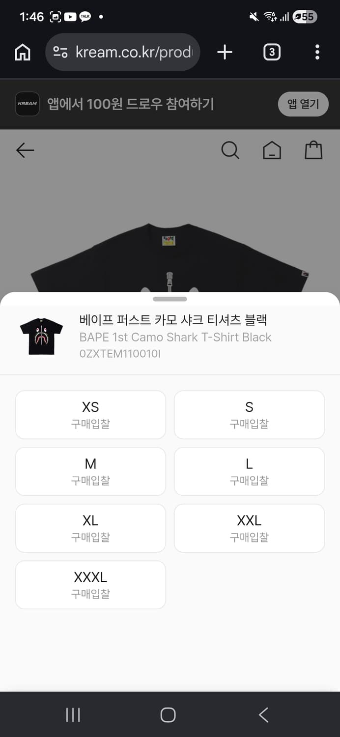 베이프 1st 카모 샤크 티셔츠 블랙  L사이즈 상품이미지10