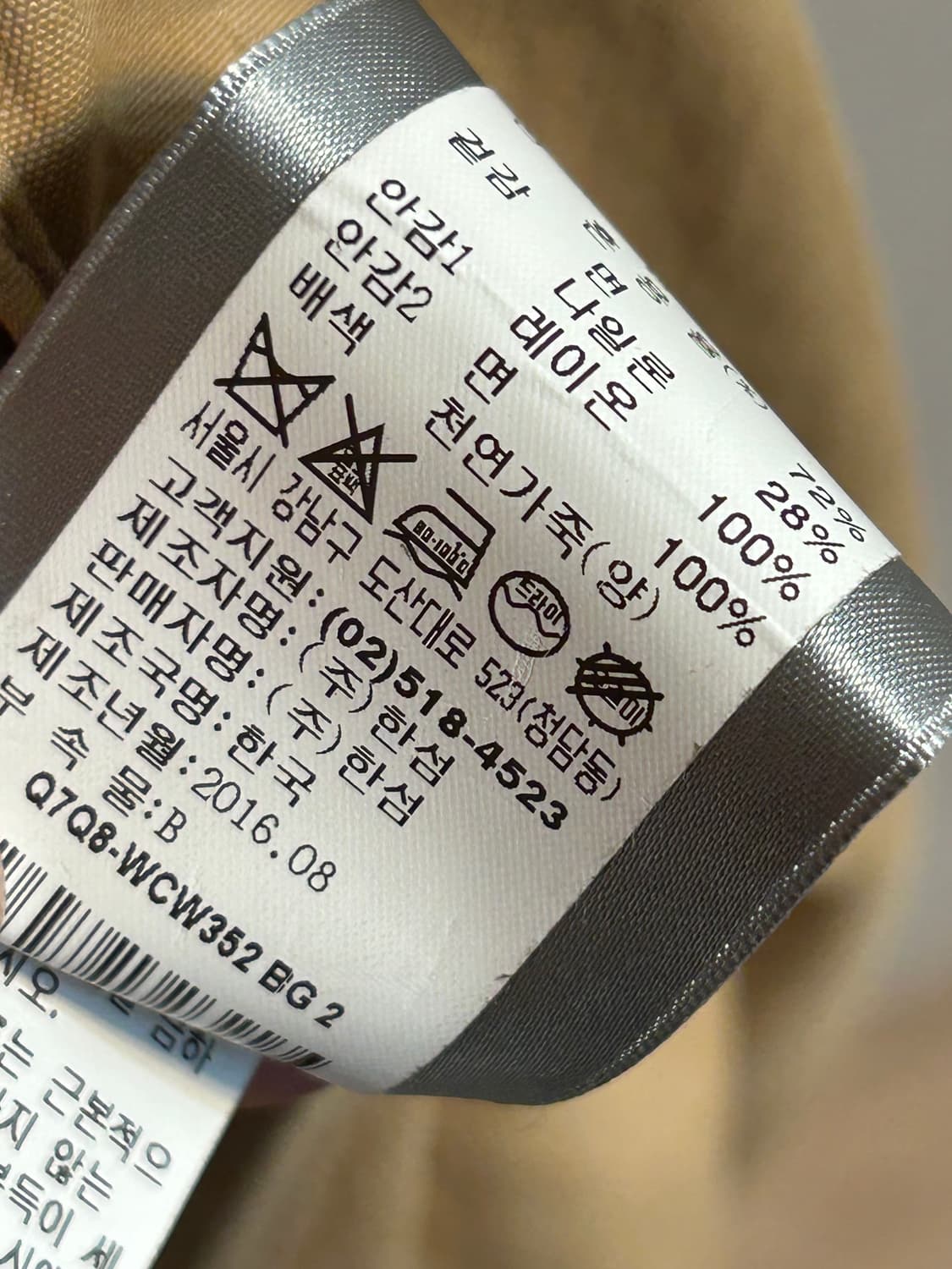 벨스타프 베이지 트렌치 코트 상품이미지10