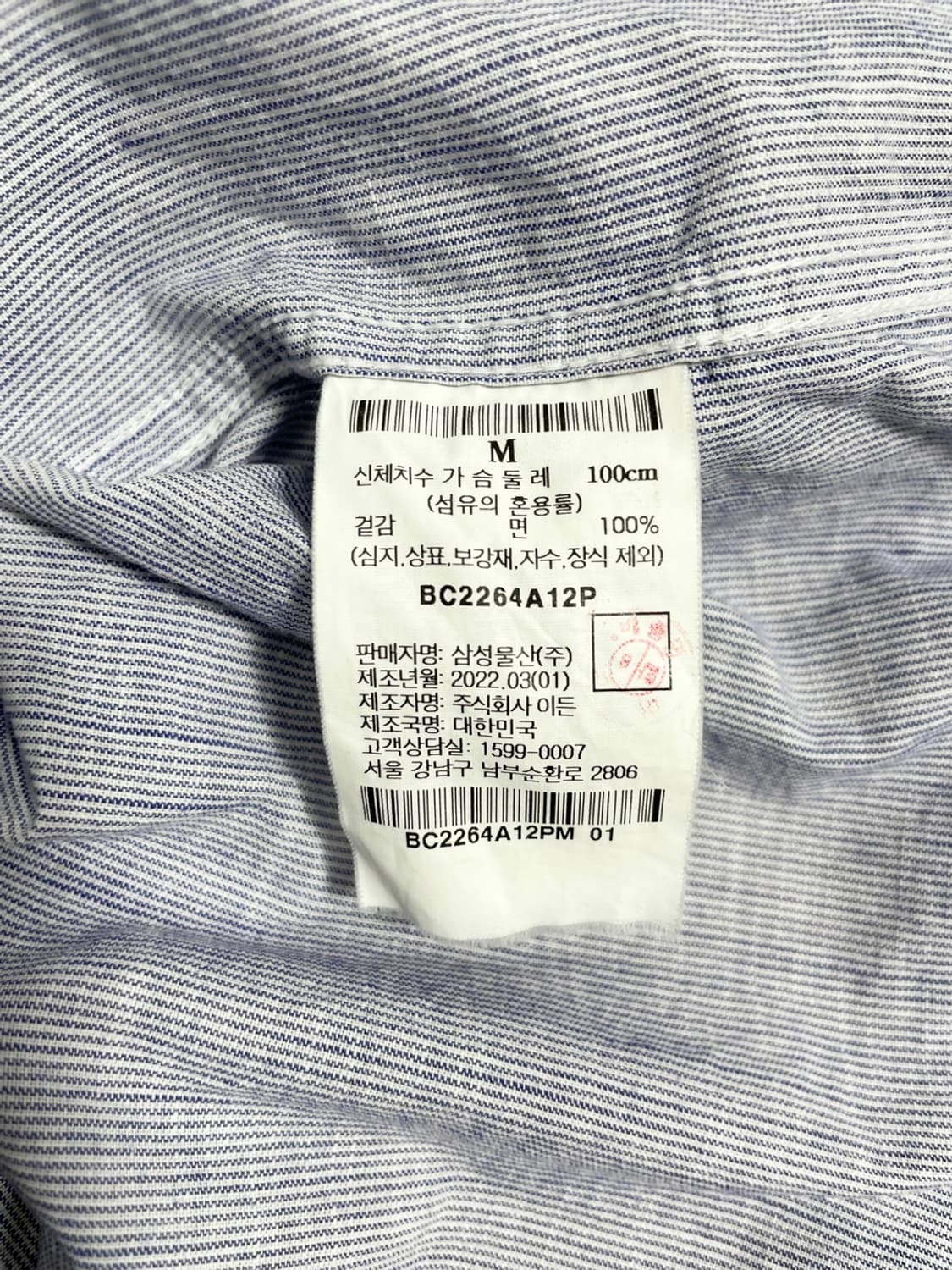 빈폴 스트라이프 셔츠 상품이미지9