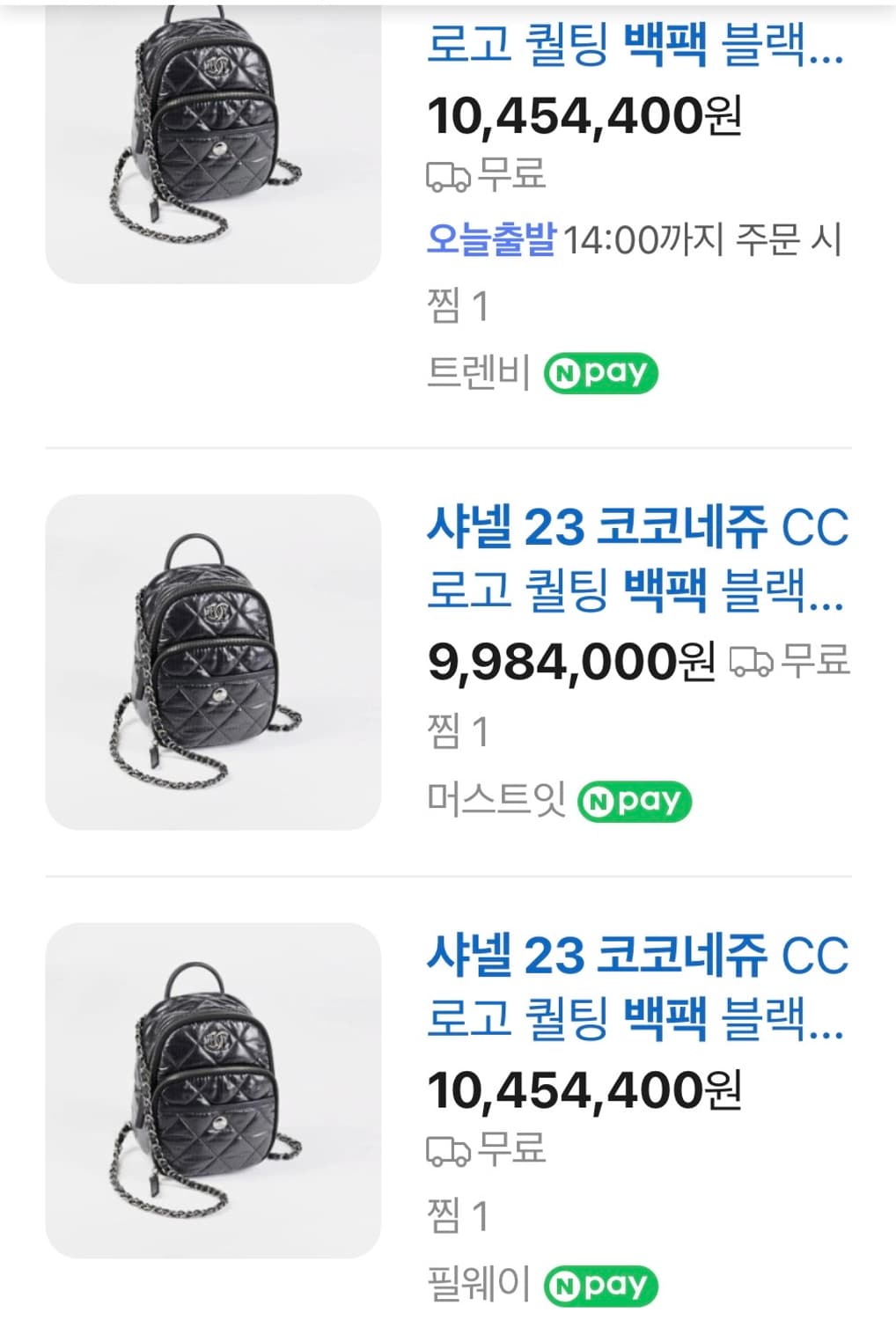 샤넬23/24코코네쥬 나일론백팩 상품이미지9