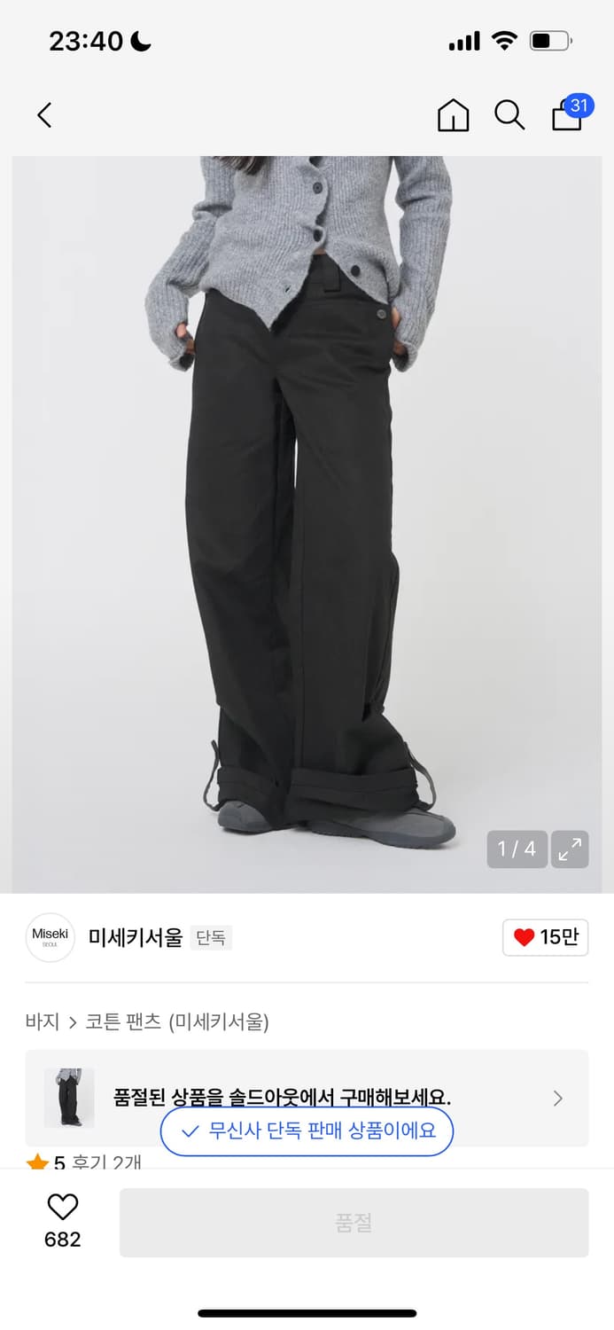 미세키서울 레이어드 와이드팬츠 상품이미지1