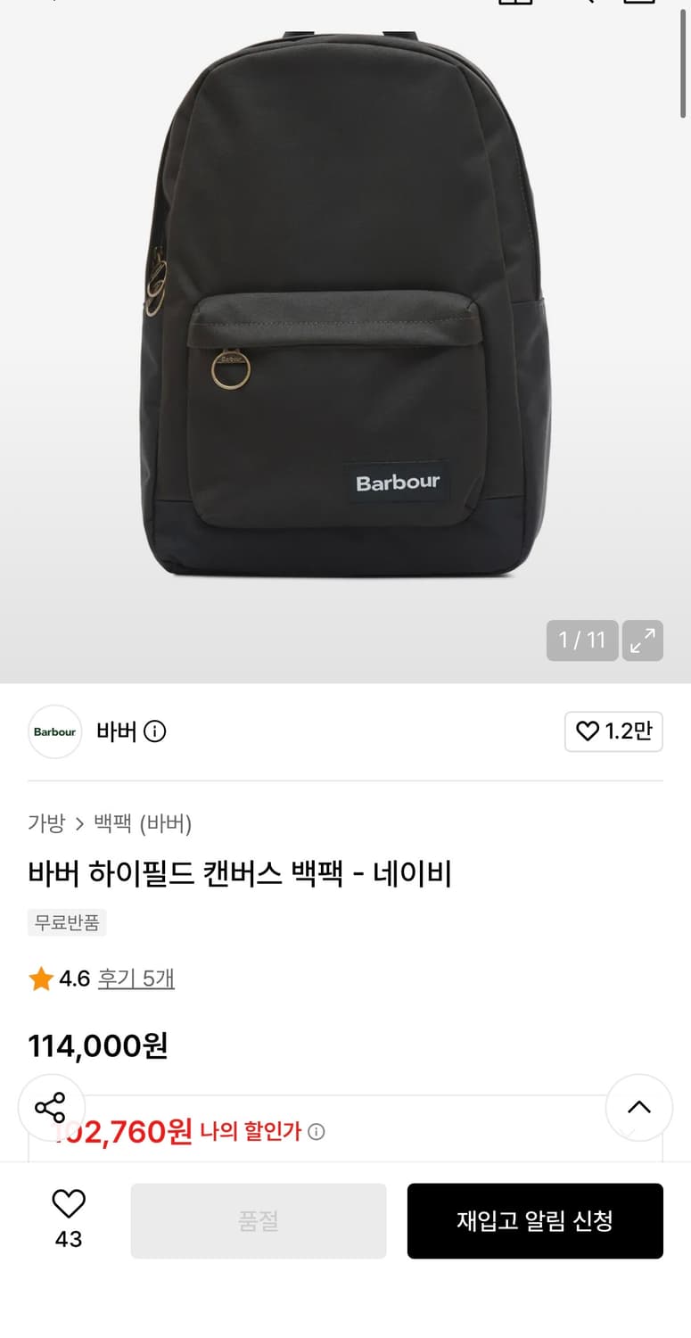 [정가 11만원] Barbour 바버 하이필드 백팩 상품이미지3