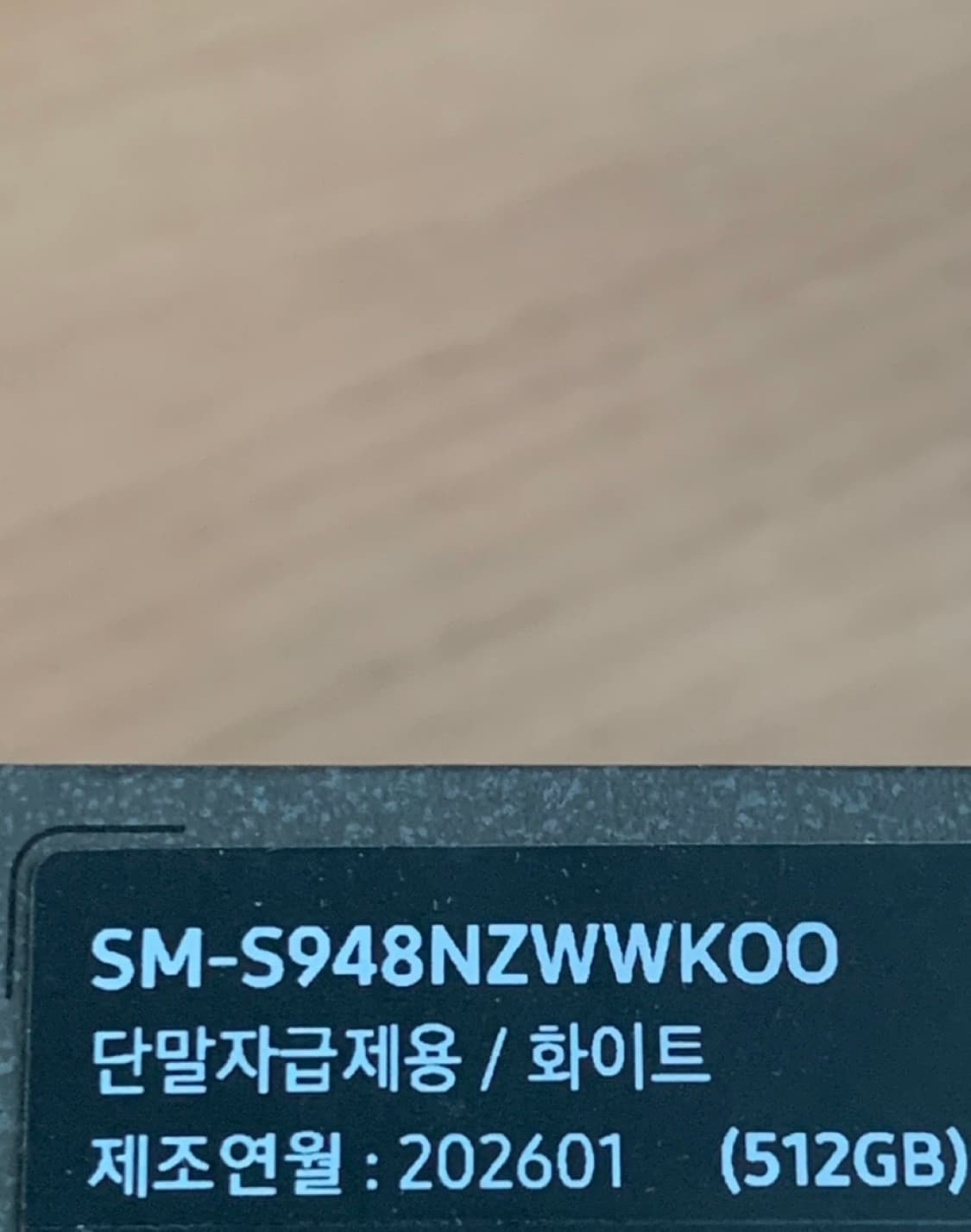 갤럭시s26 울트라 512기가 상품이미지3